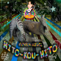 HITO-KOU-HITO